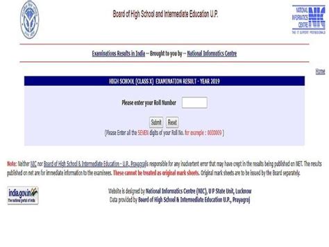 up result verification nic in.